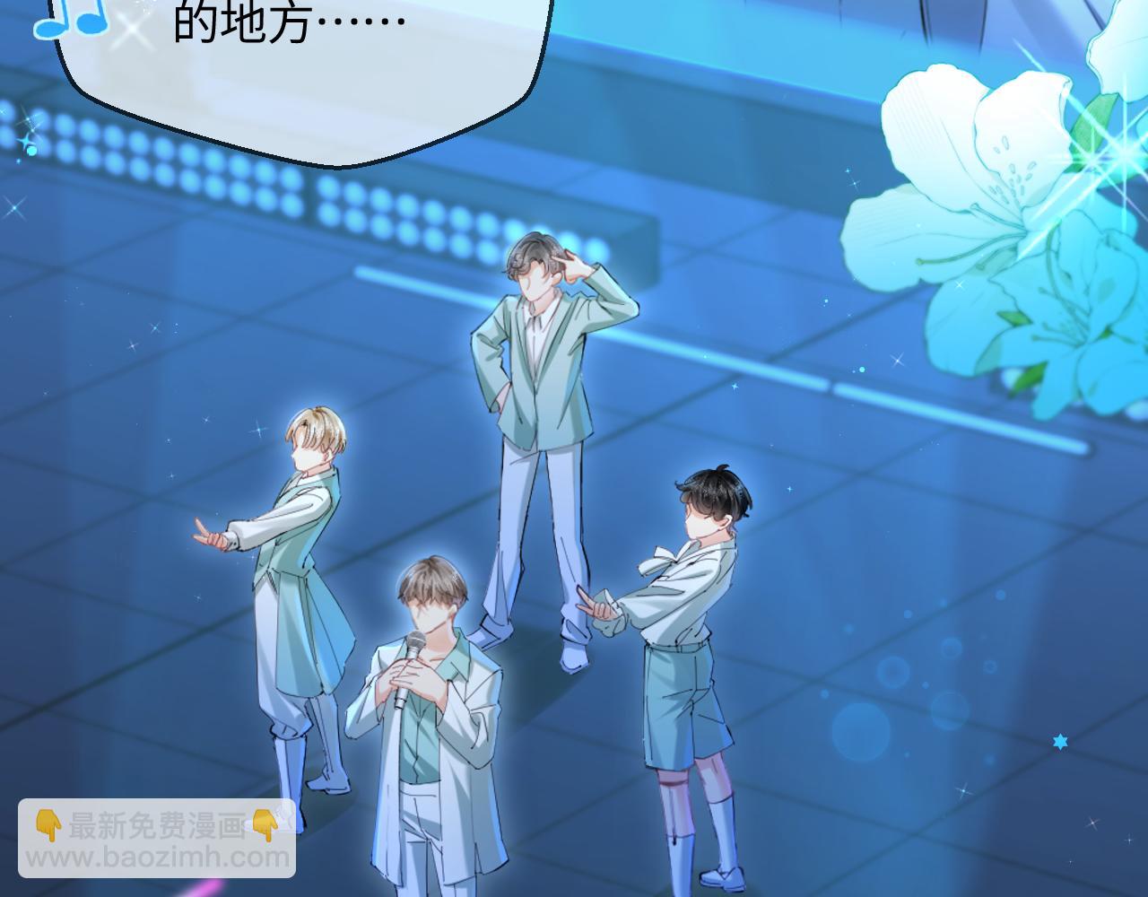 頂流夫婦有點甜 - 第39話 當場發難(2/3) - 6