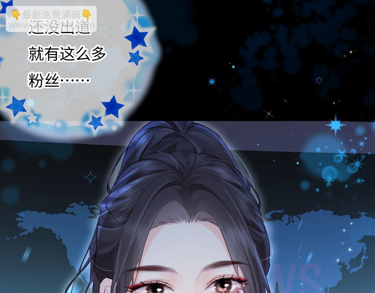 頂流夫婦有點甜 - 第39話 當場發難(2/3) - 8