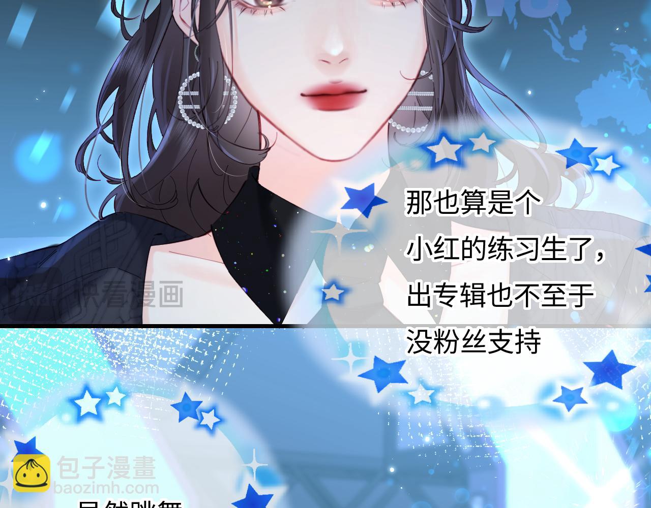 頂流夫婦有點甜 - 第39話 當場發難(2/3) - 1