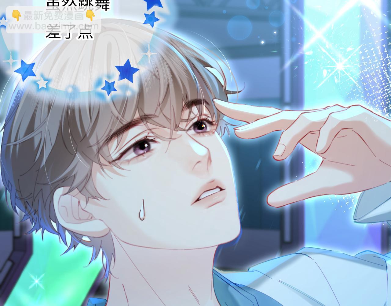 頂流夫婦有點甜 - 第39話 當場發難(2/3) - 2