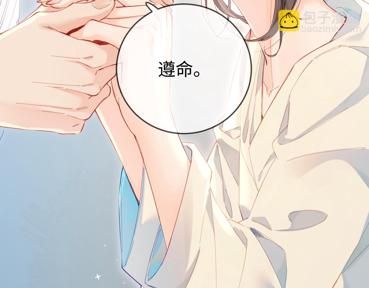 頂流夫婦有點甜 - 第39話 當場發難(1/3) - 6