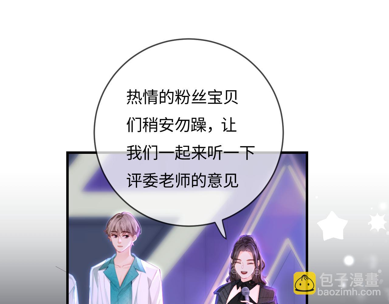 頂流夫婦有點甜 - 第39話 當場發難(2/3) - 7