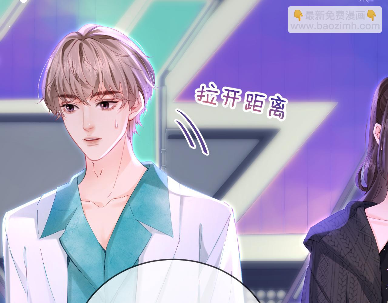 頂流夫婦有點甜 - 第39話 當場發難(2/3) - 1