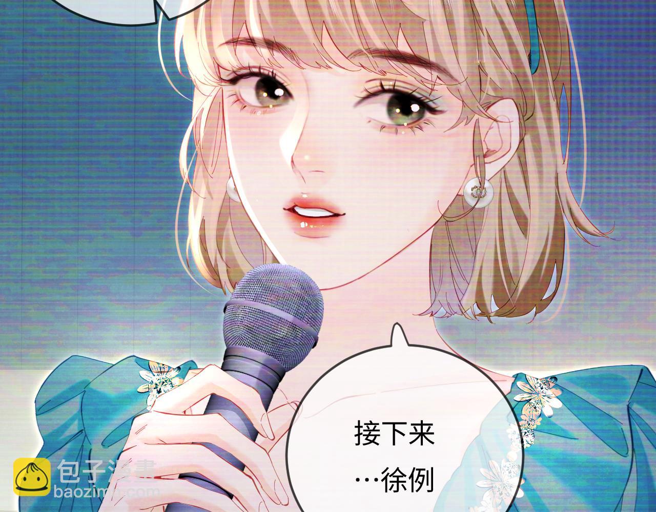 頂流夫婦有點甜 - 第39話 當場發難(2/3) - 3