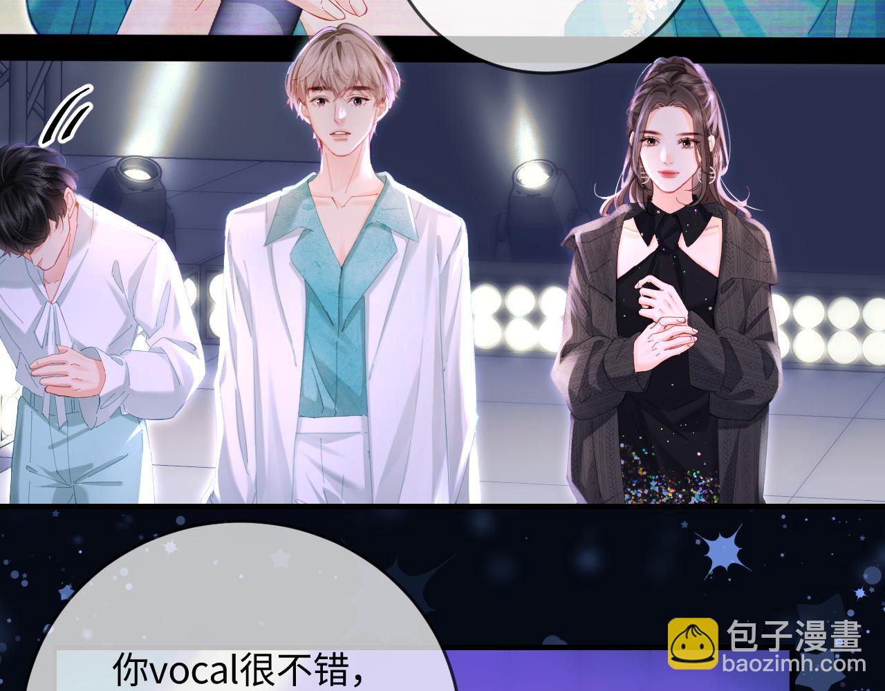 頂流夫婦有點甜 - 第39話 當場發難(2/3) - 4