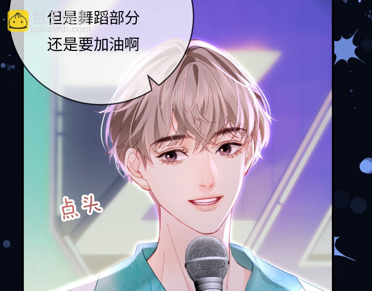 頂流夫婦有點甜 - 第39話 當場發難(2/3) - 5