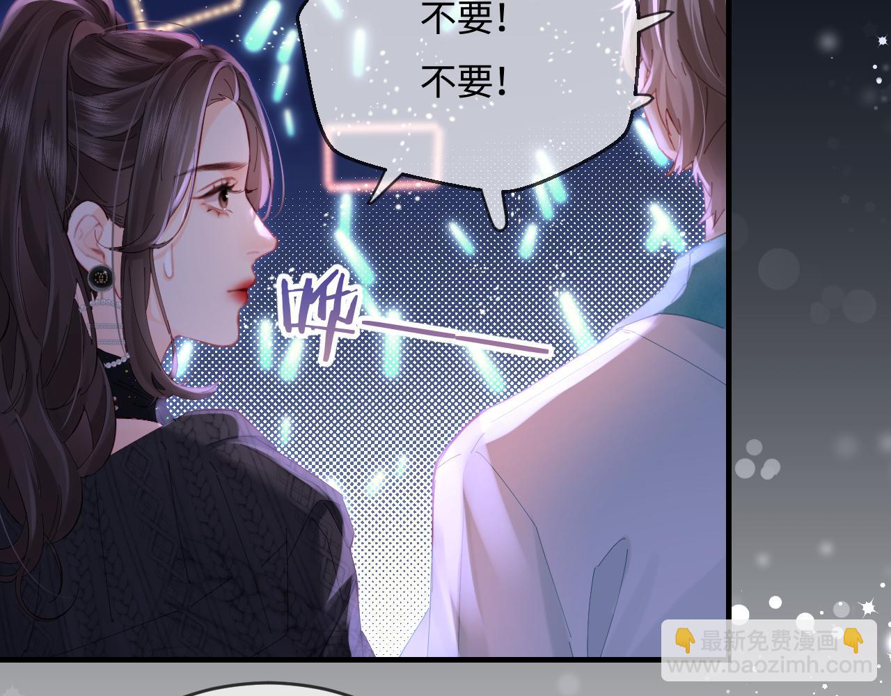 頂流夫婦有點甜 - 第39話 當場發難(2/3) - 3