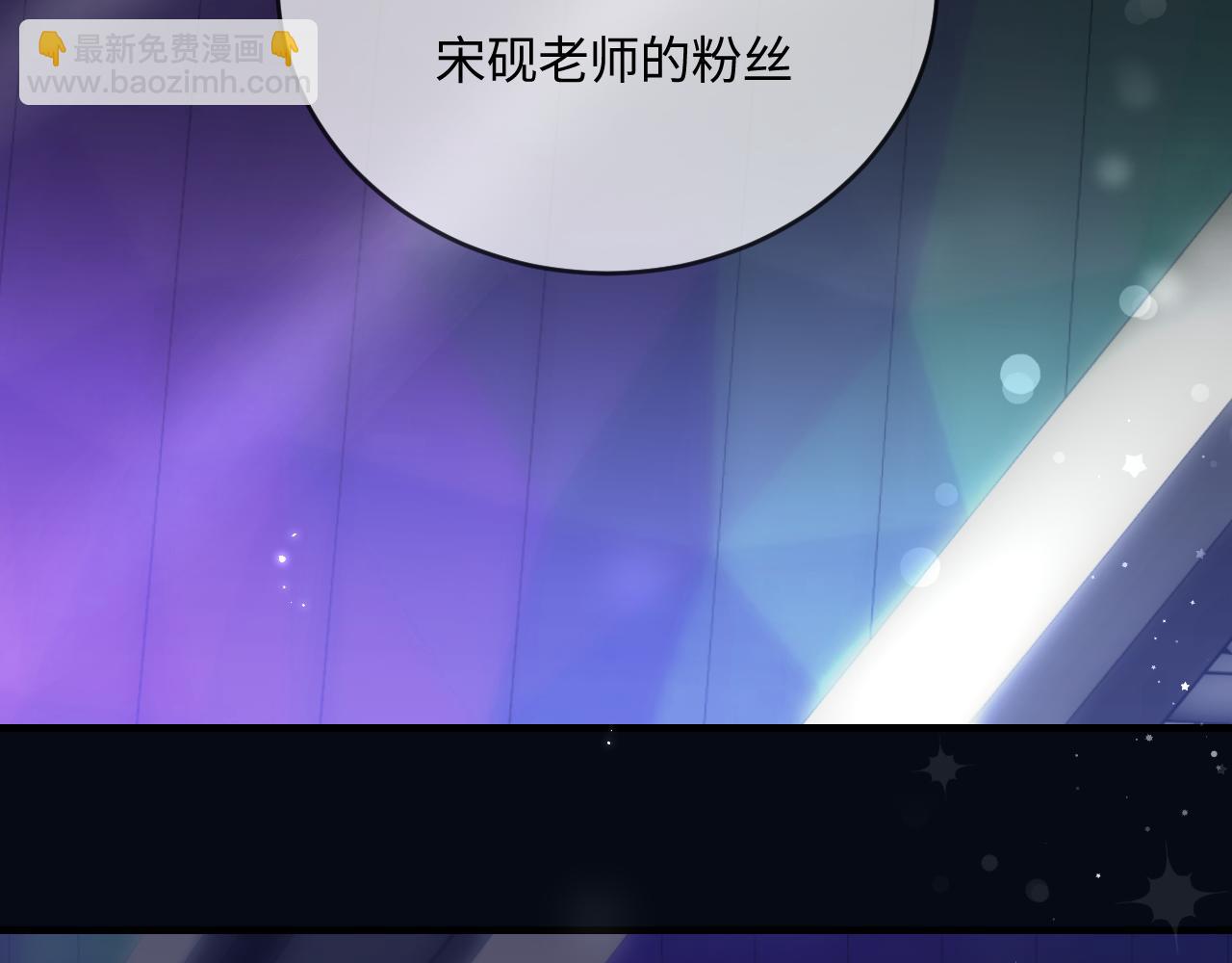 頂流夫婦有點甜 - 第39話 當場發難(2/3) - 4