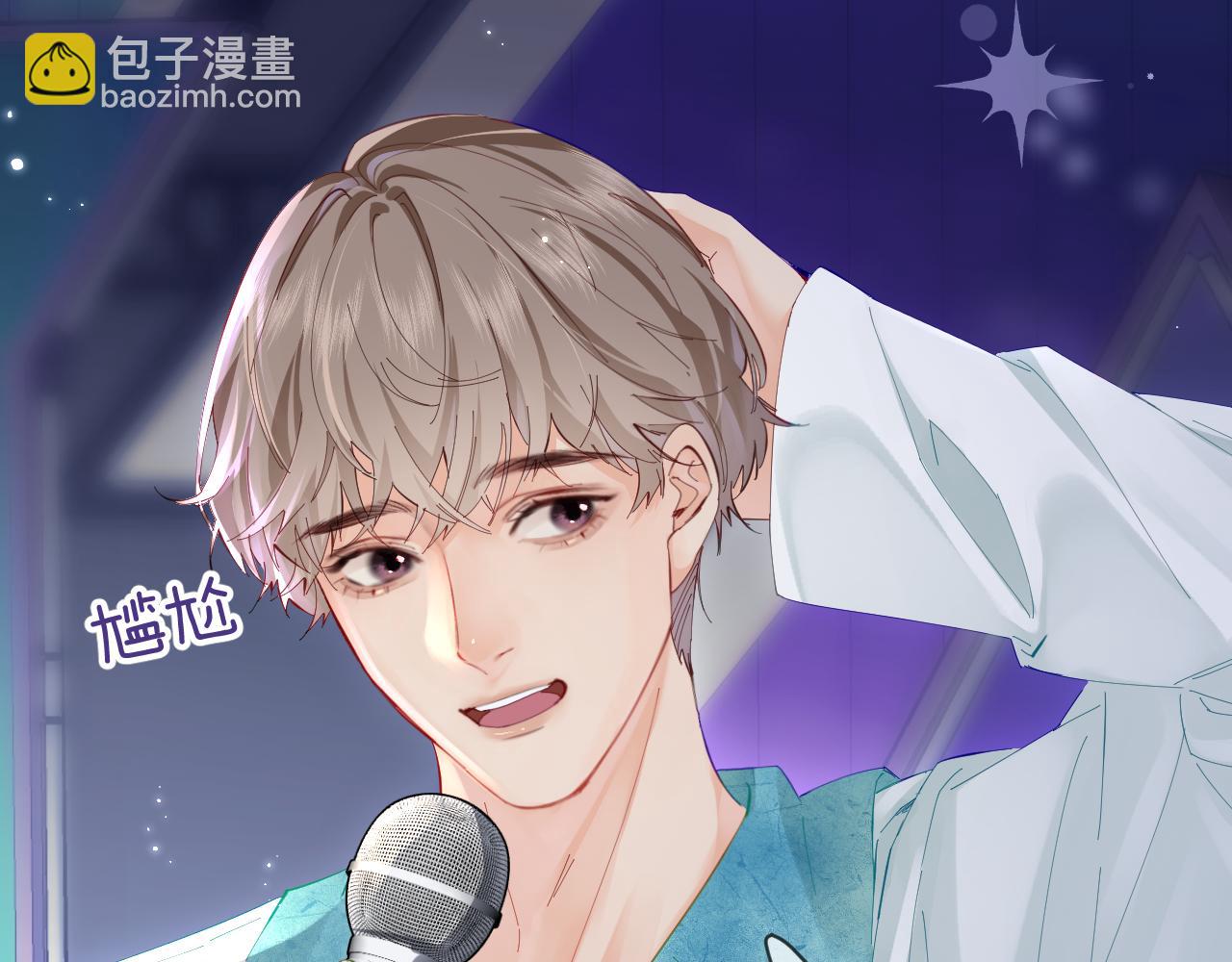 頂流夫婦有點甜 - 第39話 當場發難(2/3) - 5