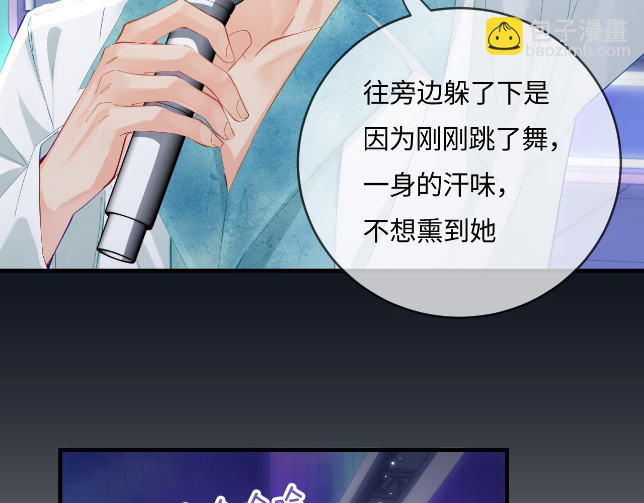 頂流夫婦有點甜 - 第39話 當場發難(2/3) - 6