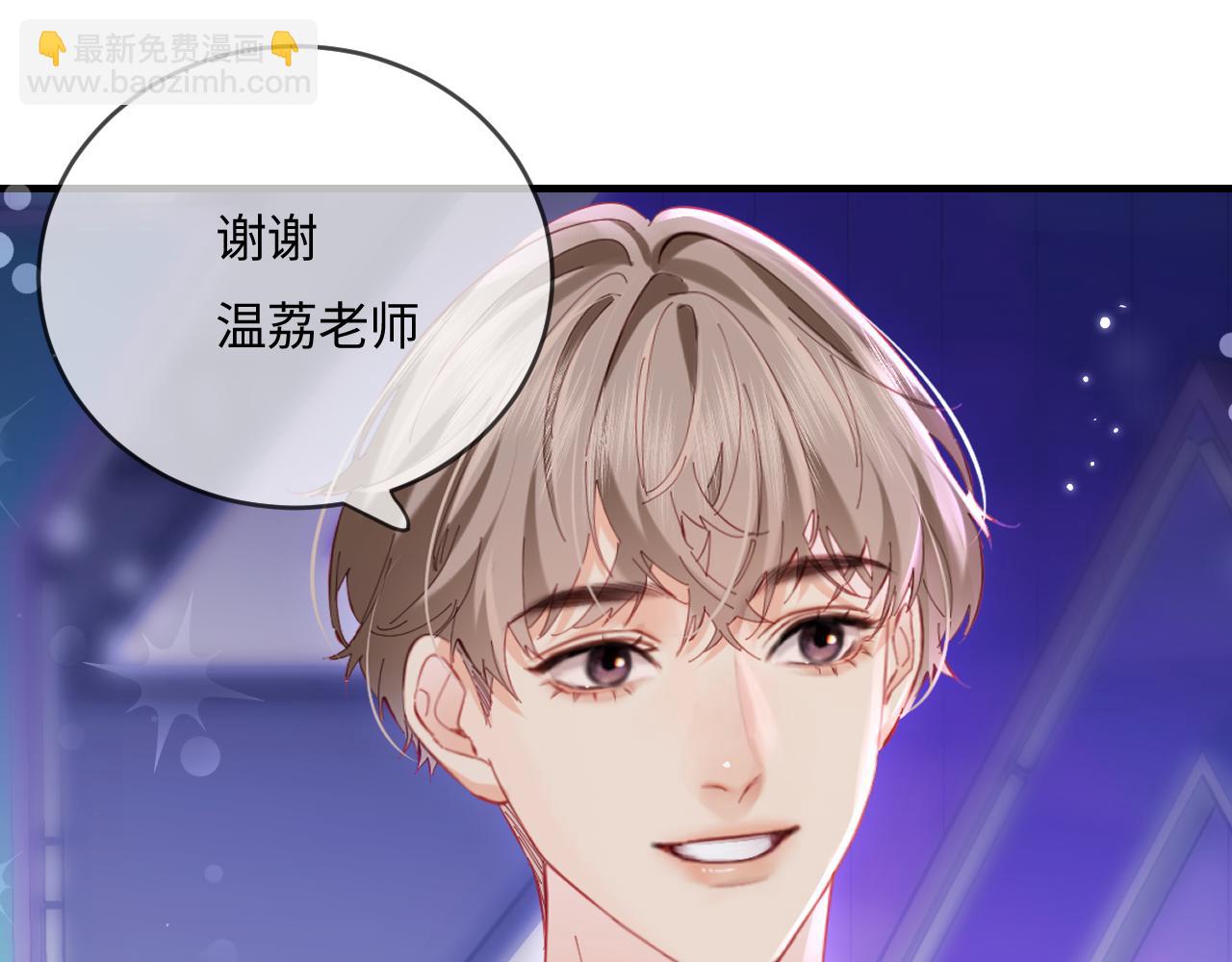 頂流夫婦有點甜 - 第39話 當場發難(2/3) - 3