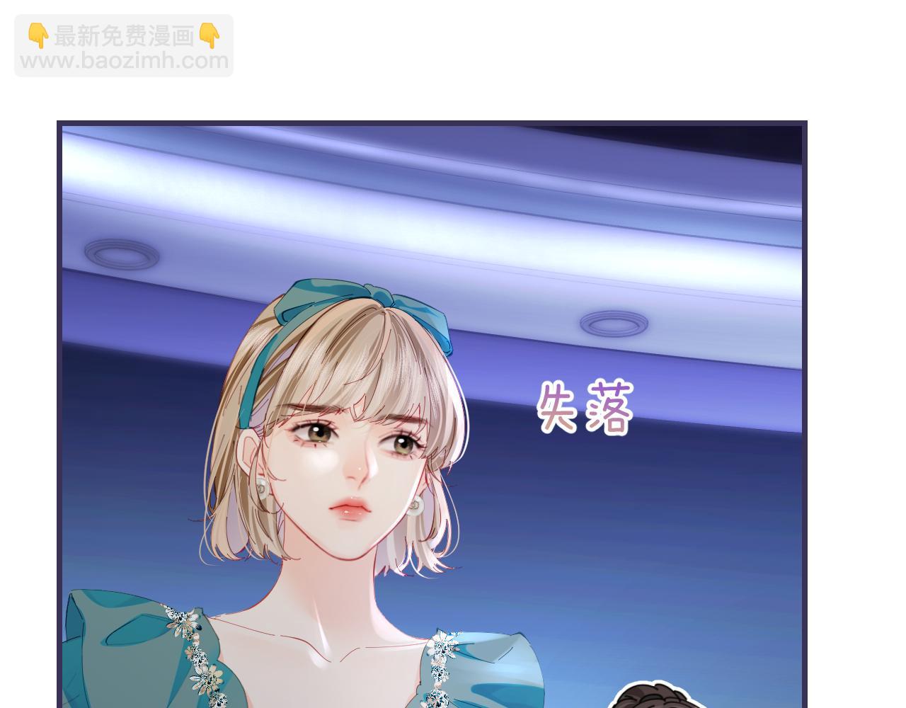 頂流夫婦有點甜 - 第39話 當場發難(2/3) - 5