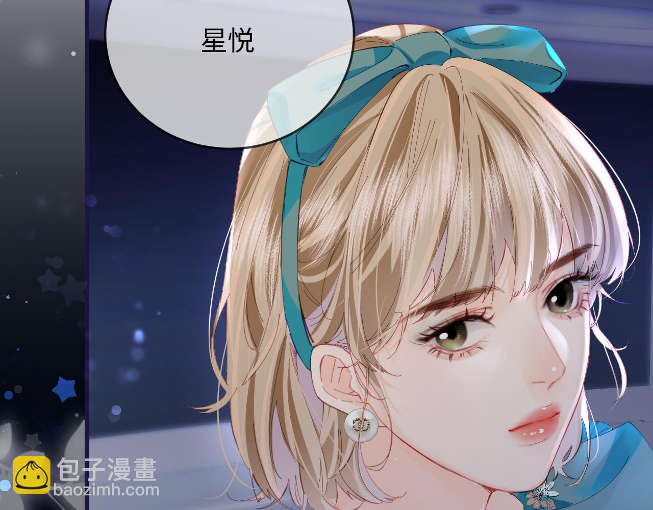 頂流夫婦有點甜 - 第39話 當場發難(2/3) - 7