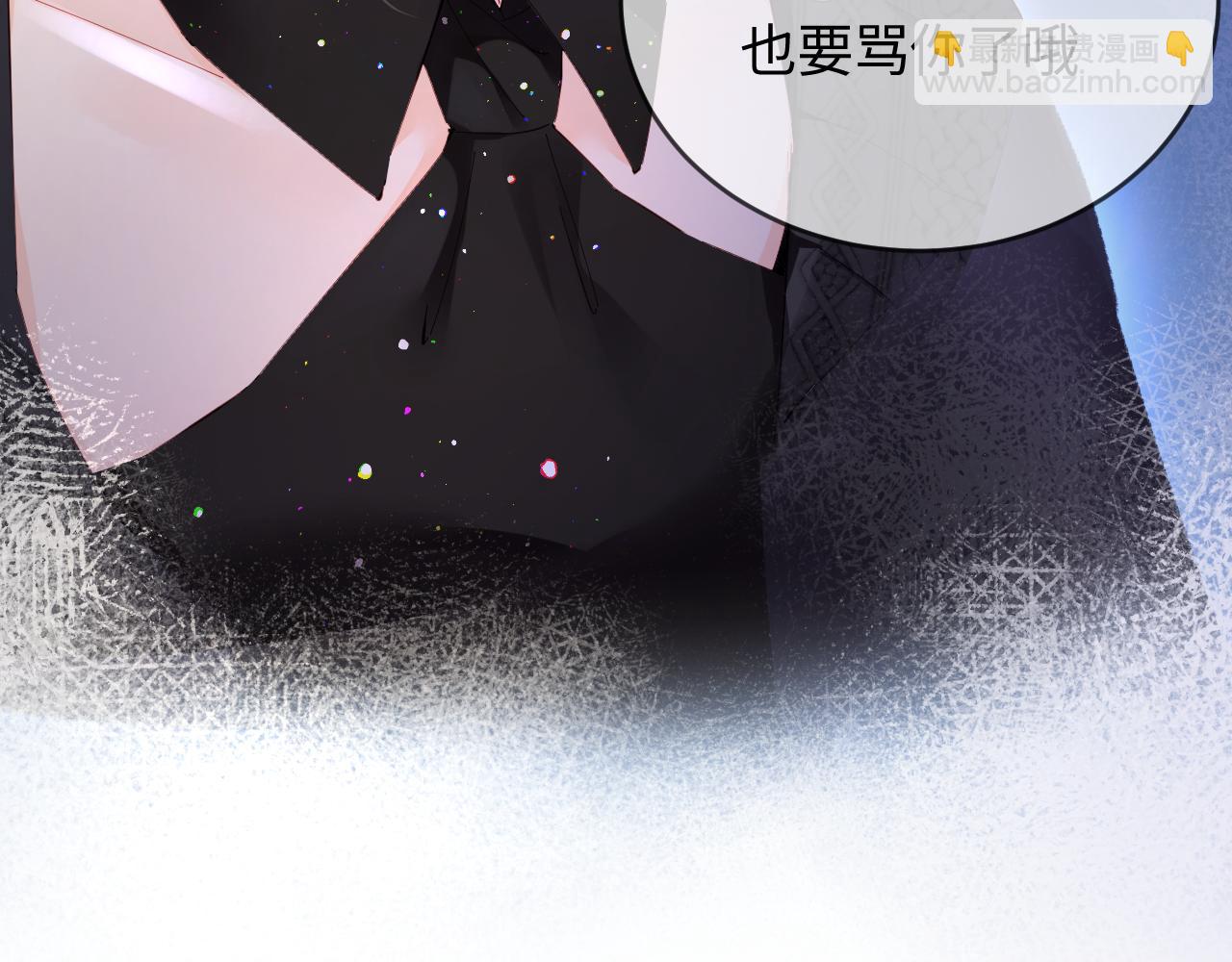 頂流夫婦有點甜 - 第39話 當場發難(2/3) - 3