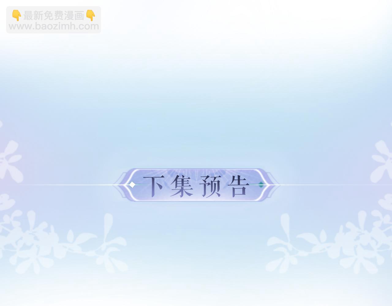 頂流夫婦有點甜 - 第41話 自己喜歡TA♥️(3/3) - 4