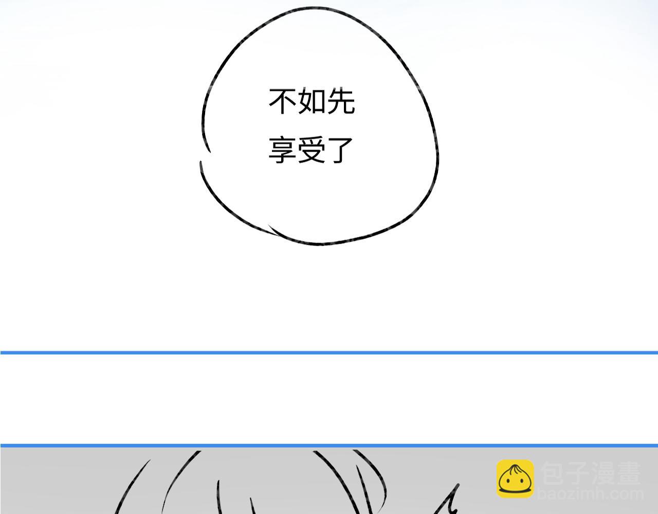 頂流夫婦有點甜 - 第41話 自己喜歡TA♥️(3/3) - 1