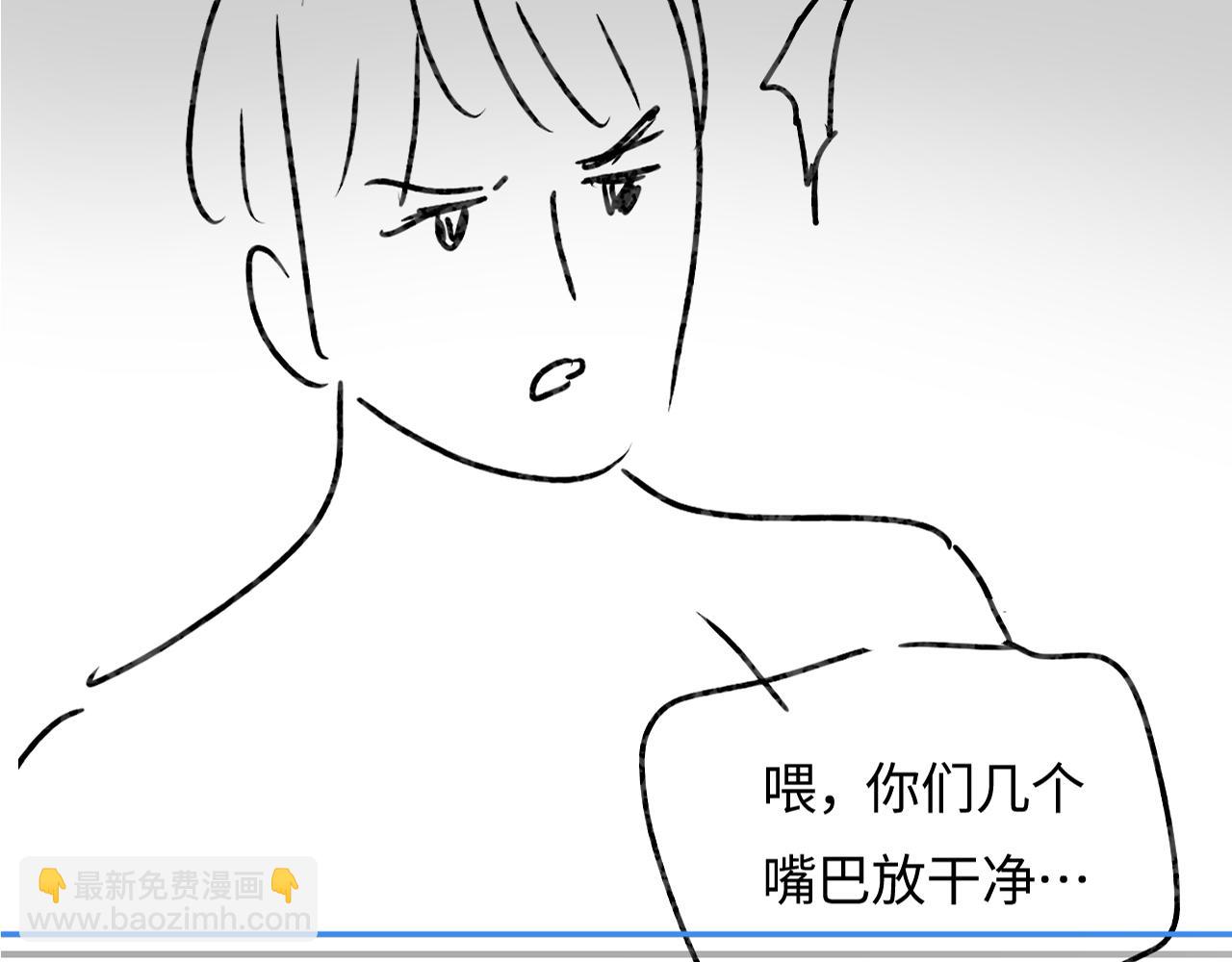 頂流夫婦有點甜 - 第41話 自己喜歡TA♥️(3/3) - 2