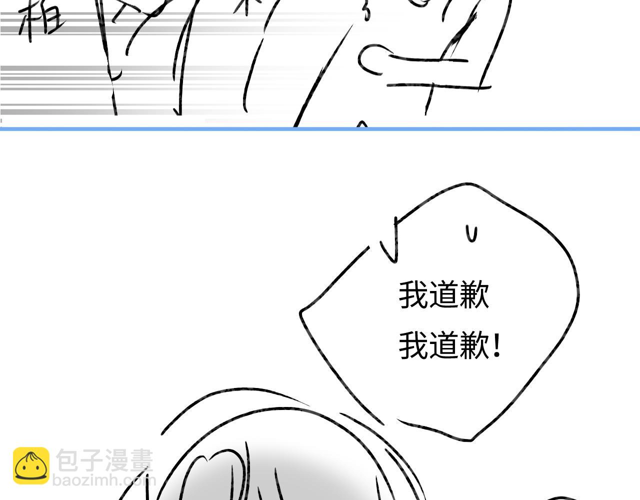 頂流夫婦有點甜 - 第41話 自己喜歡TA♥️(3/3) - 4