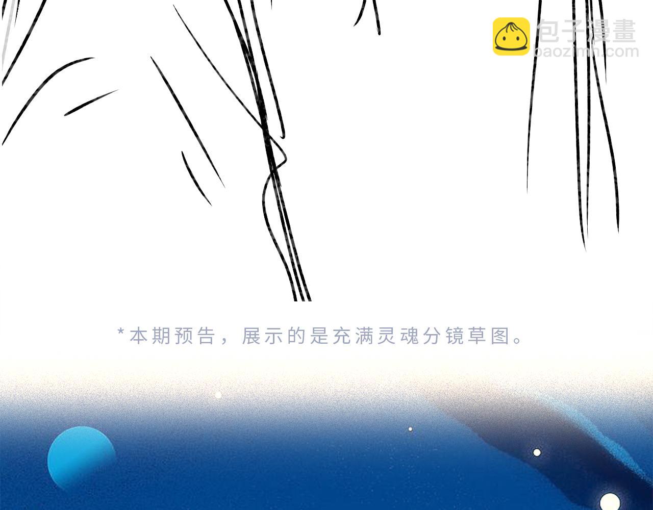 頂流夫婦有點甜 - 第41話 自己喜歡TA♥️(3/3) - 2