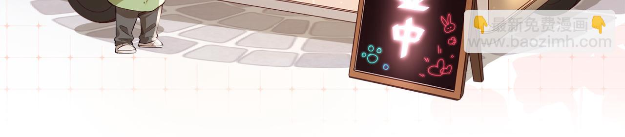 頂流夫婦有點甜 - 第41話 自己喜歡TA♥️(3/3) - 1