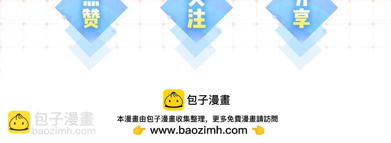 頂流夫婦有點甜 - 第41話 自己喜歡TA♥️(3/3) - 3