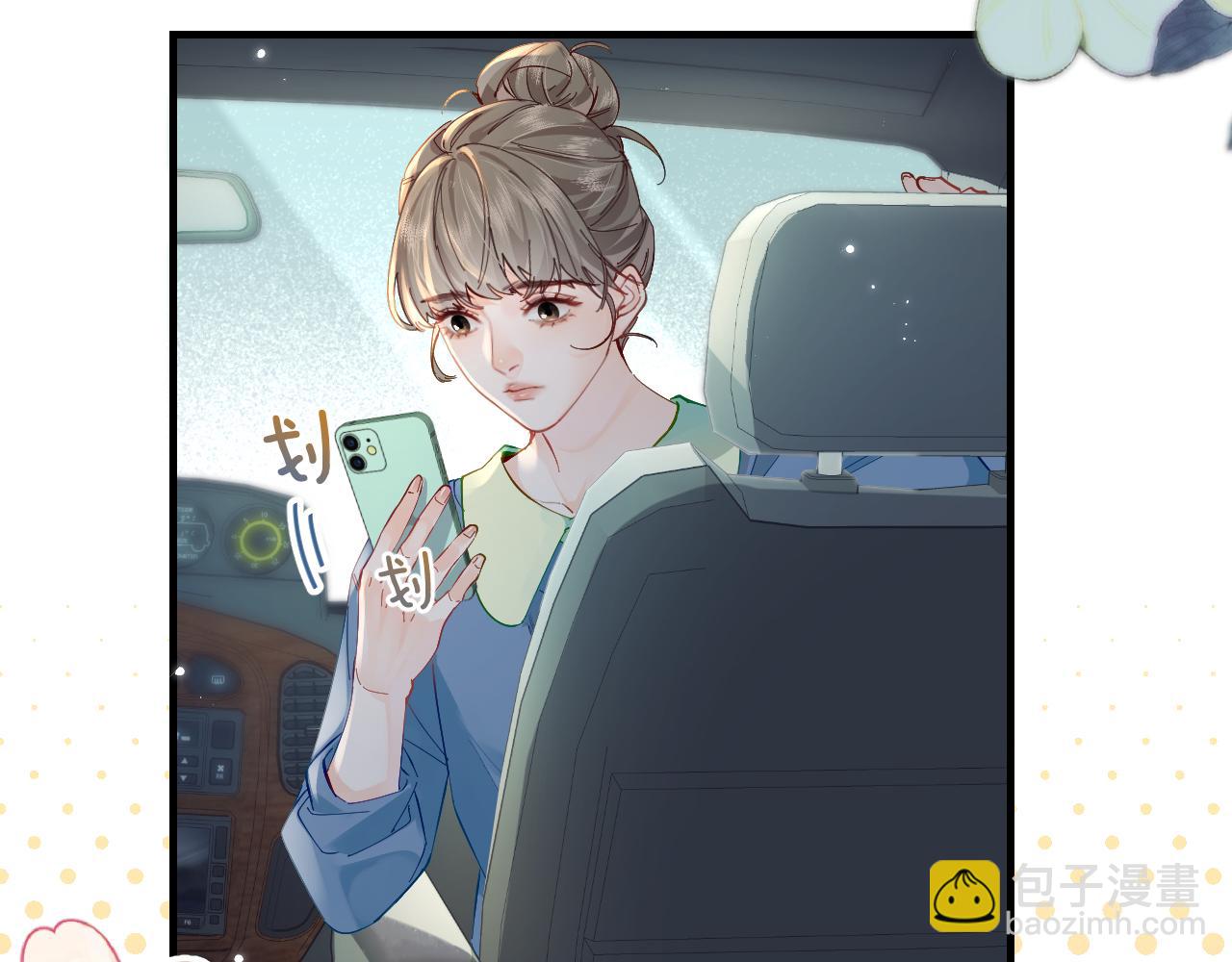 頂流夫婦有點甜 - 第41話 自己喜歡TA♥️(1/3) - 1