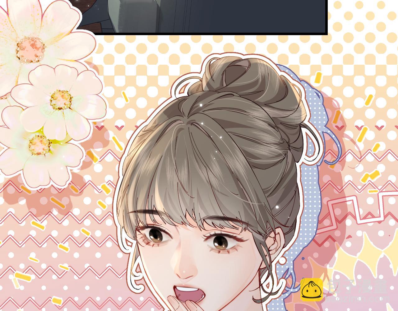 頂流夫婦有點甜 - 第41話 自己喜歡TA♥️(1/3) - 2