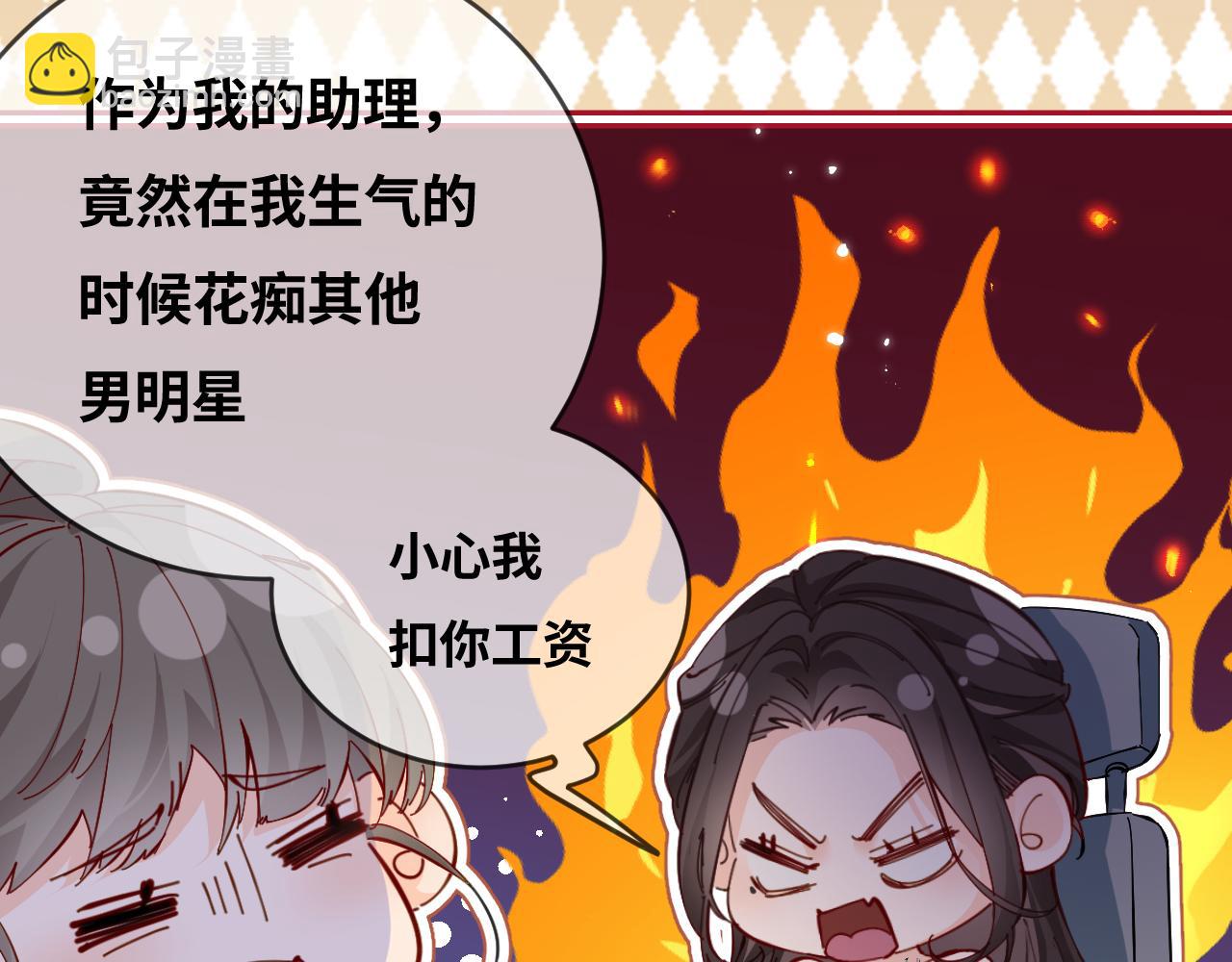 頂流夫婦有點甜 - 第41話 自己喜歡TA♥️(1/3) - 5