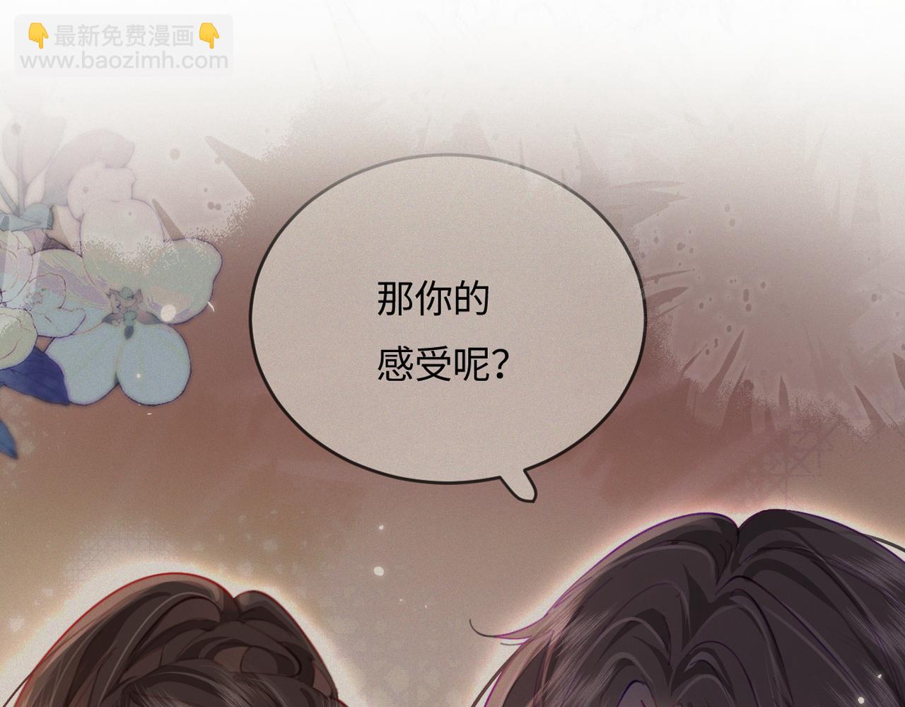 頂流夫婦有點甜 - 第41話 自己喜歡TA♥️(1/3) - 7