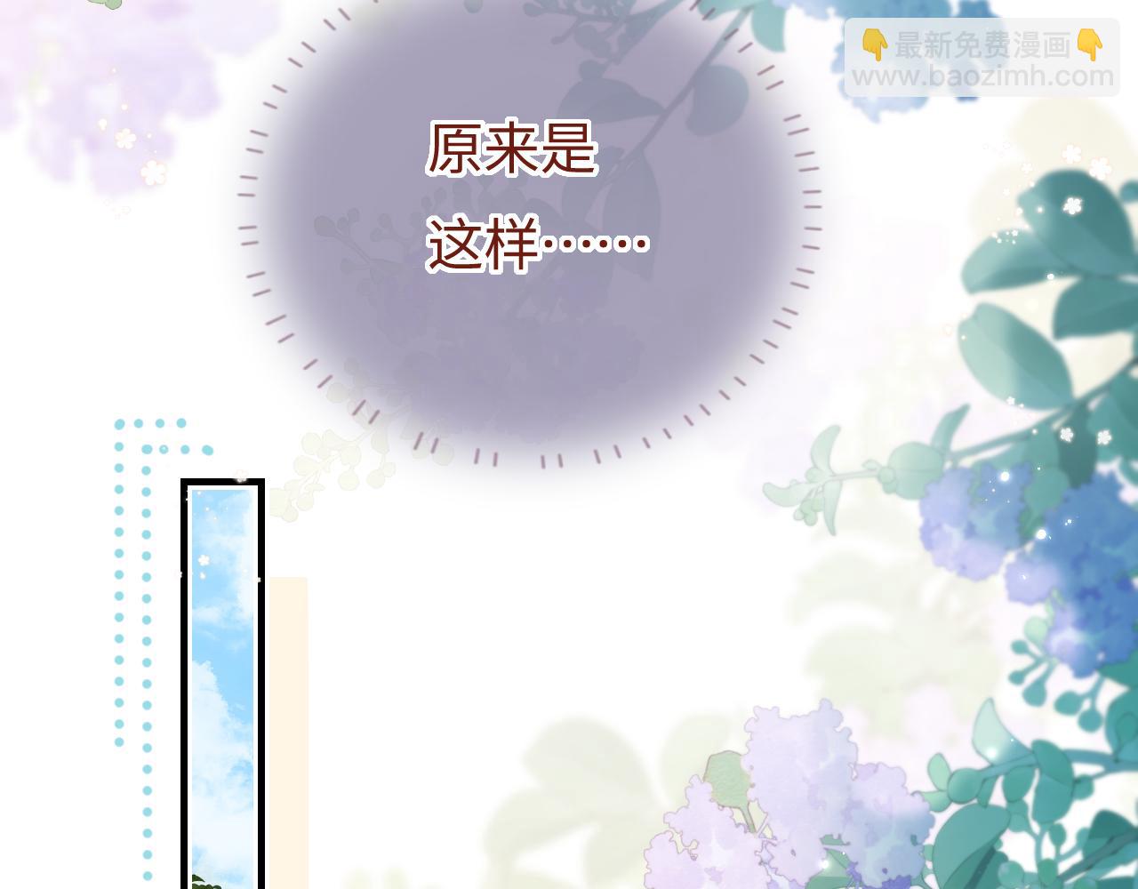 頂流夫婦有點甜 - 第41話 自己喜歡TA♥️(1/3) - 3