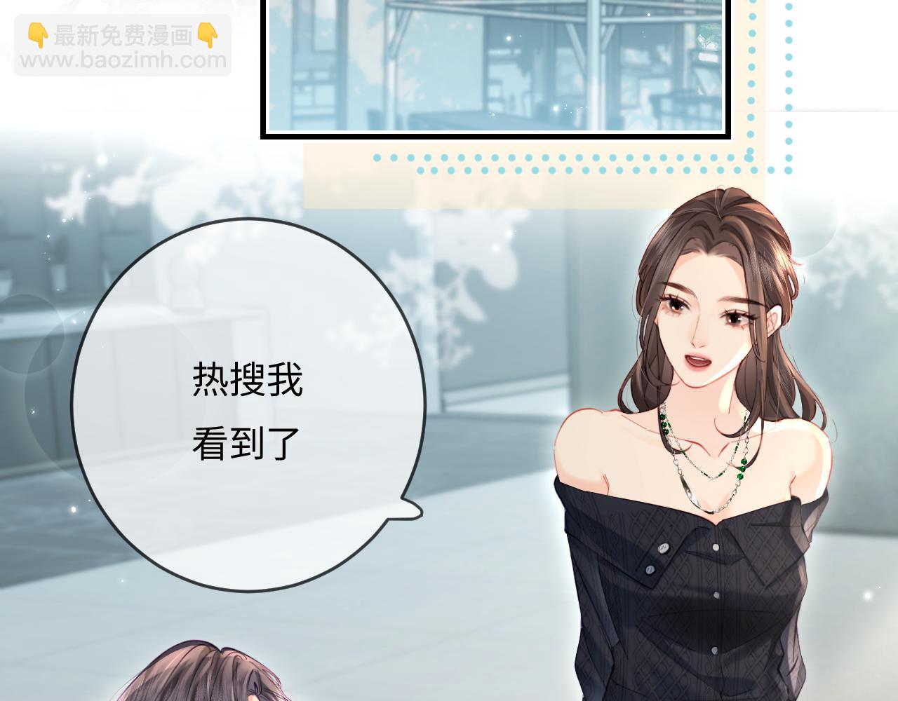 頂流夫婦有點甜 - 第41話 自己喜歡TA♥️(1/3) - 5