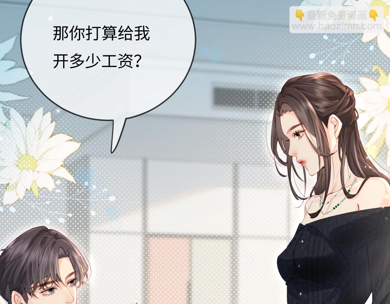 頂流夫婦有點甜 - 第41話 自己喜歡TA♥️(2/3) - 5