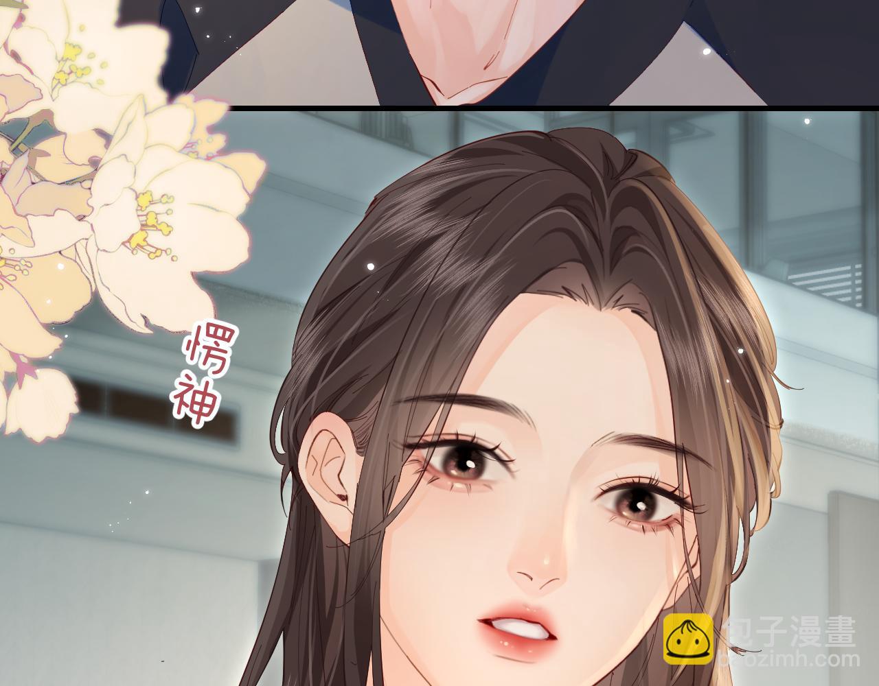 頂流夫婦有點甜 - 第41話 自己喜歡TA♥️(2/3) - 1