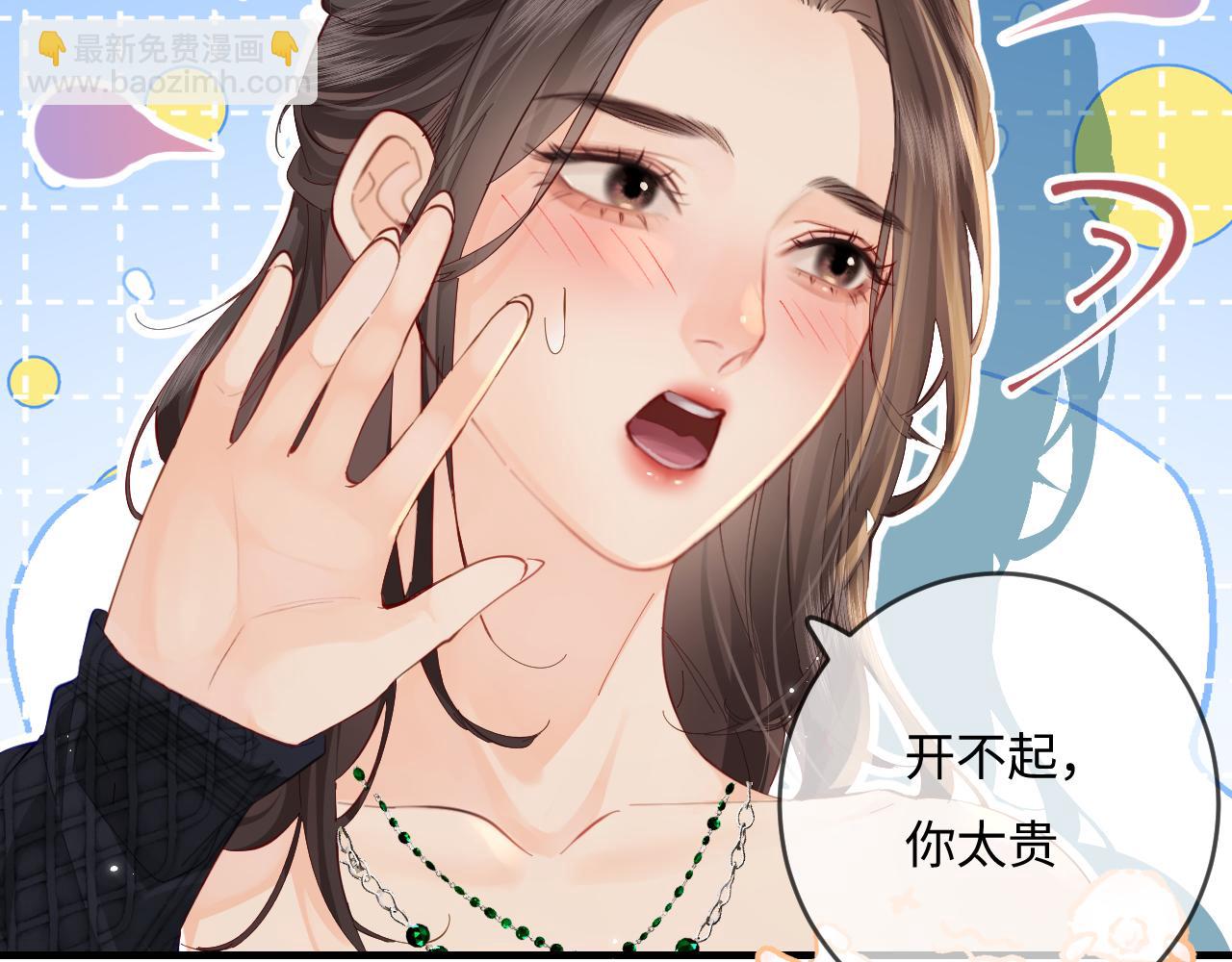 頂流夫婦有點甜 - 第41話 自己喜歡TA♥️(2/3) - 3