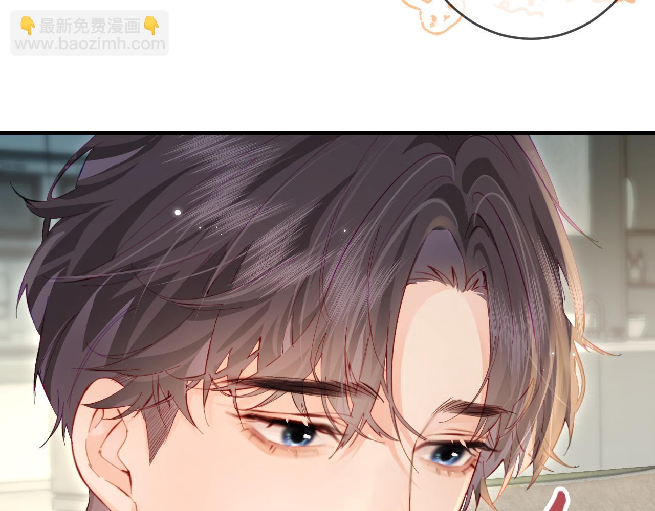 頂流夫婦有點甜 - 第41話 自己喜歡TA♥️(2/3) - 4