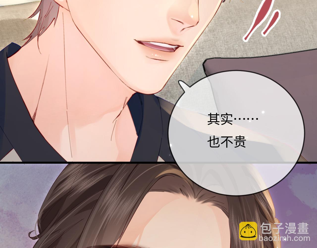 頂流夫婦有點甜 - 第41話 自己喜歡TA♥️(2/3) - 5