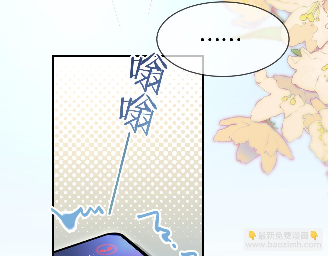 頂流夫婦有點甜 - 第41話 自己喜歡TA♥️(2/3) - 7