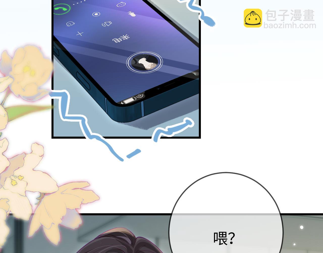 頂流夫婦有點甜 - 第41話 自己喜歡TA♥️(2/3) - 8