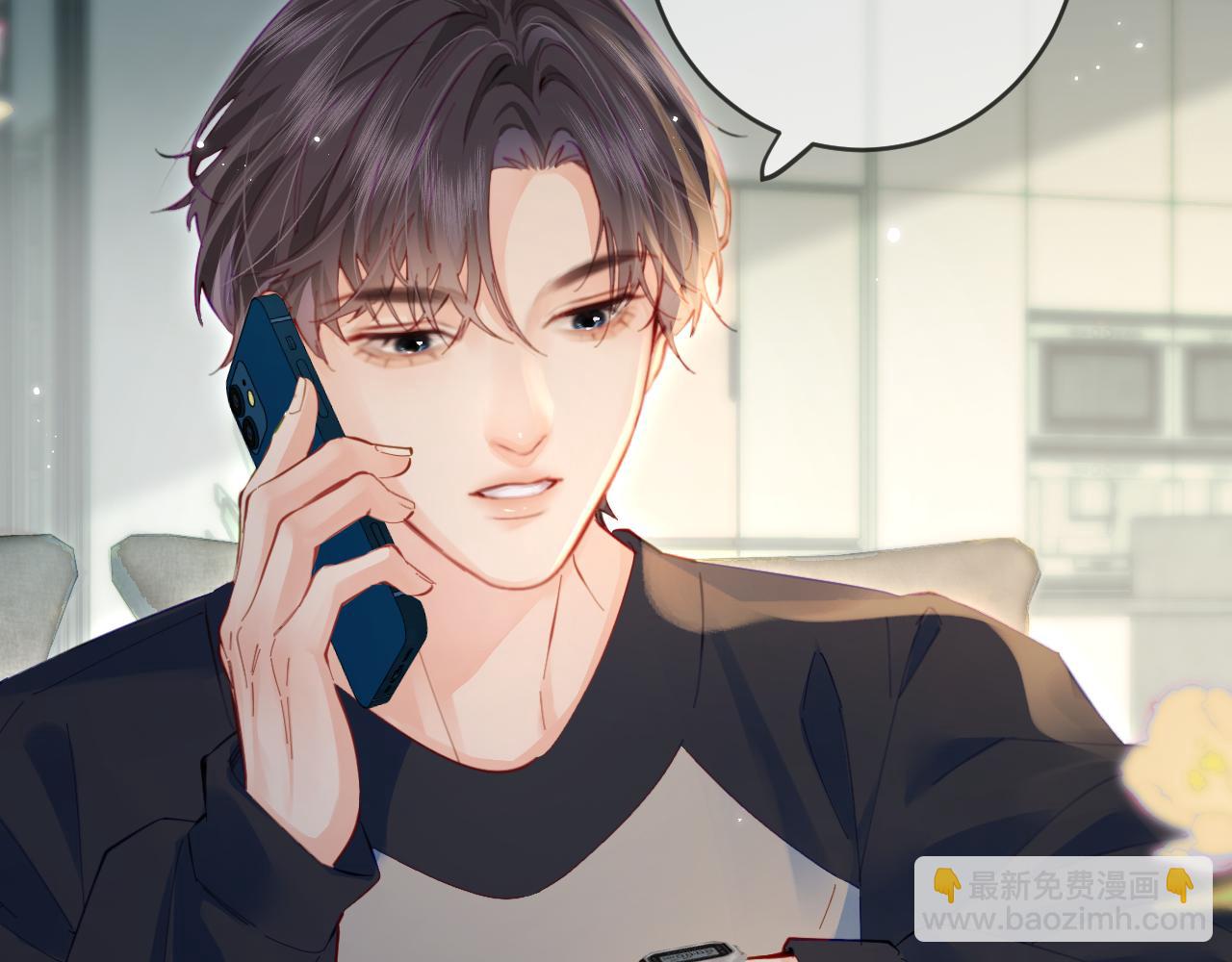 頂流夫婦有點甜 - 第41話 自己喜歡TA♥️(2/3) - 1