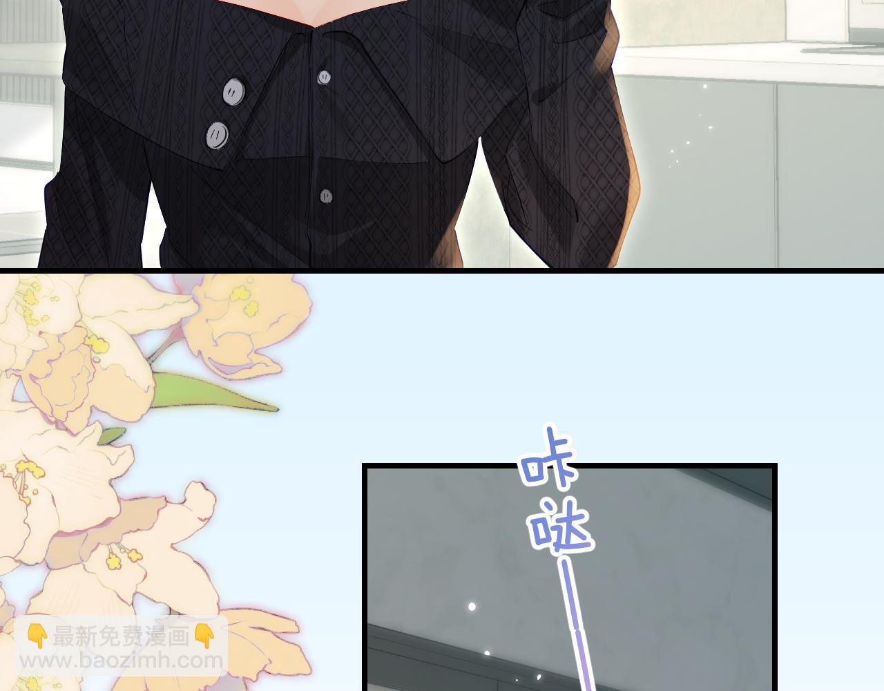 頂流夫婦有點甜 - 第41話 自己喜歡TA♥️(2/3) - 5