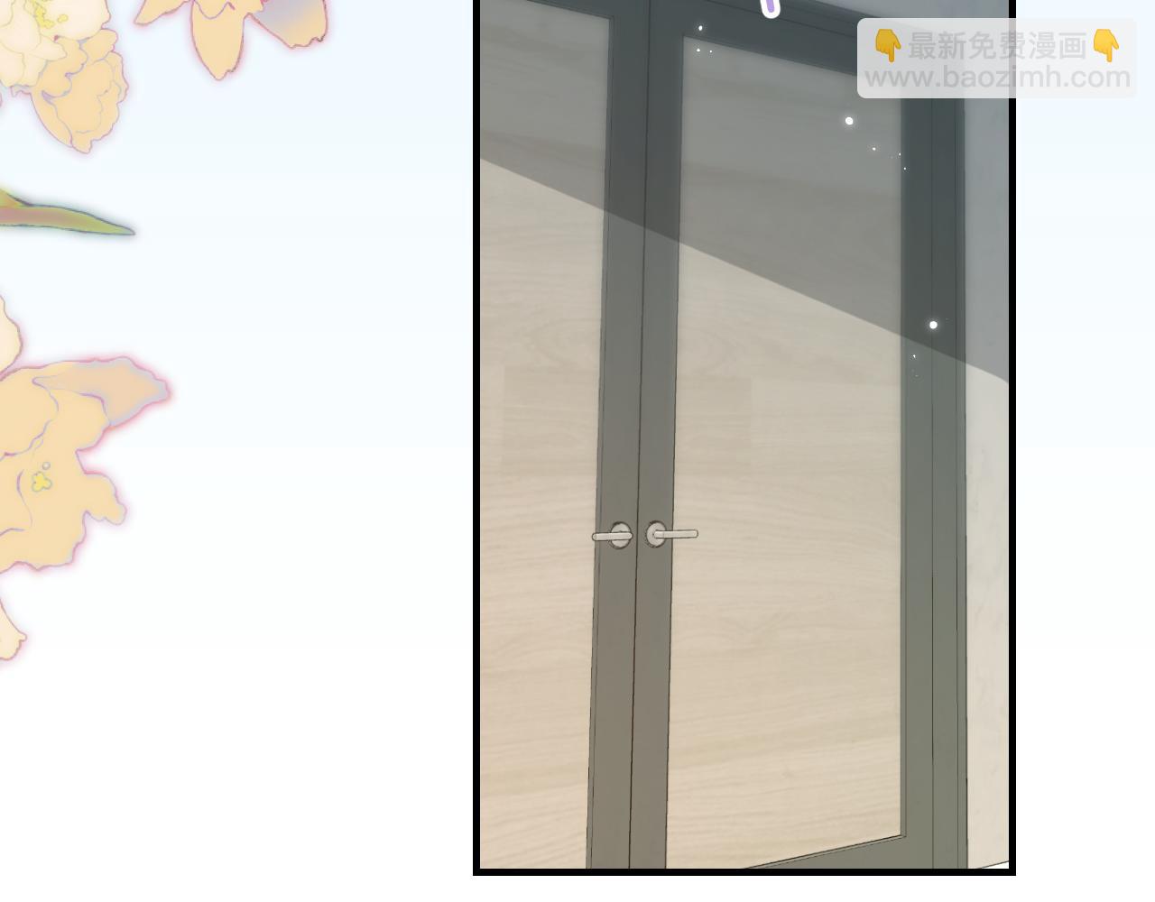 頂流夫婦有點甜 - 第41話 自己喜歡TA♥️(2/3) - 6