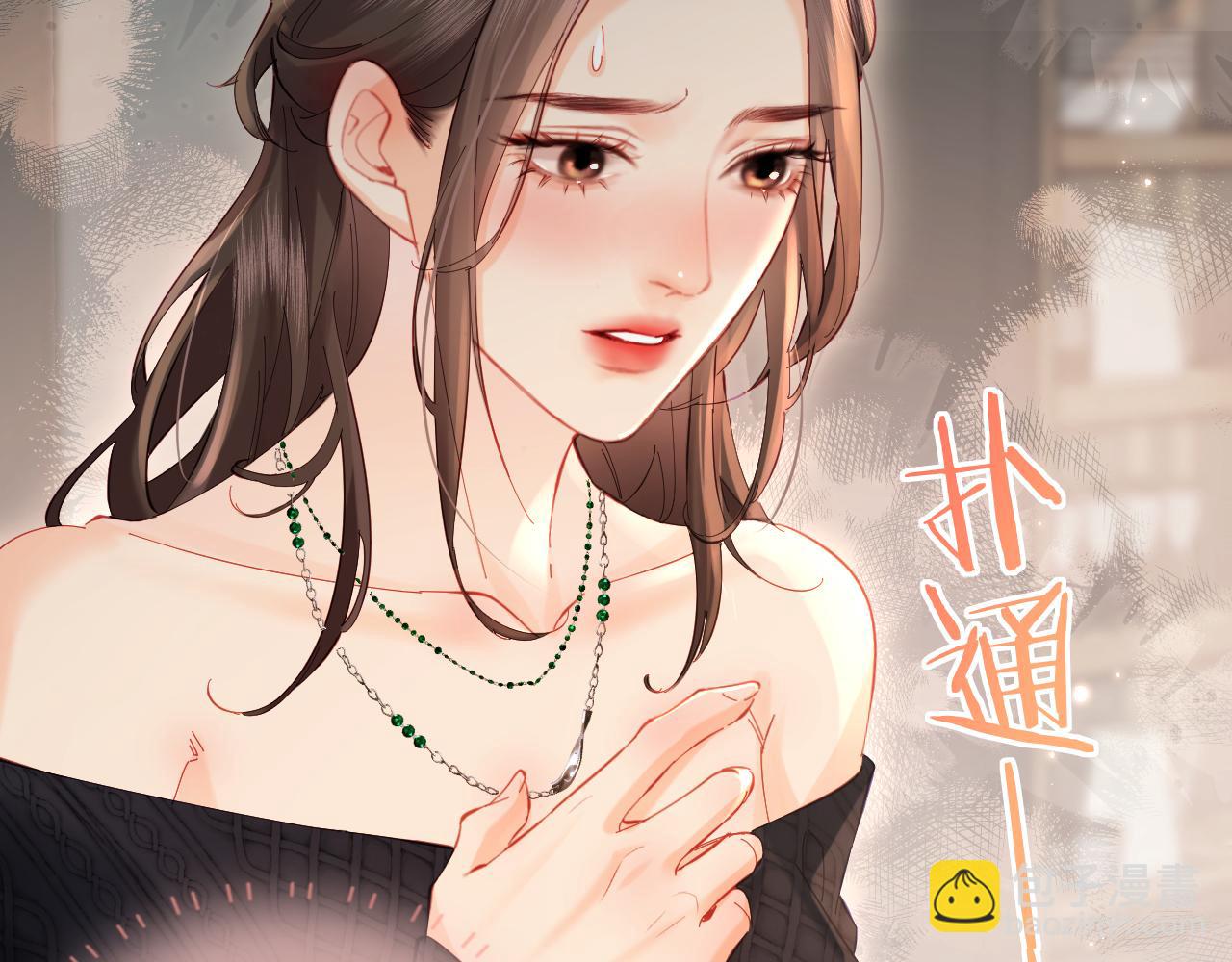 頂流夫婦有點甜 - 第41話 自己喜歡TA♥️(2/3) - 2