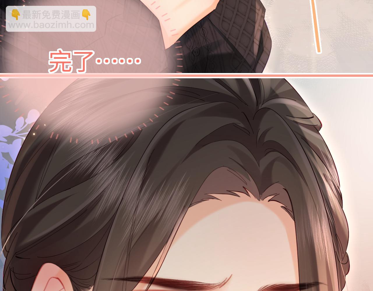 頂流夫婦有點甜 - 第41話 自己喜歡TA♥️(2/3) - 3