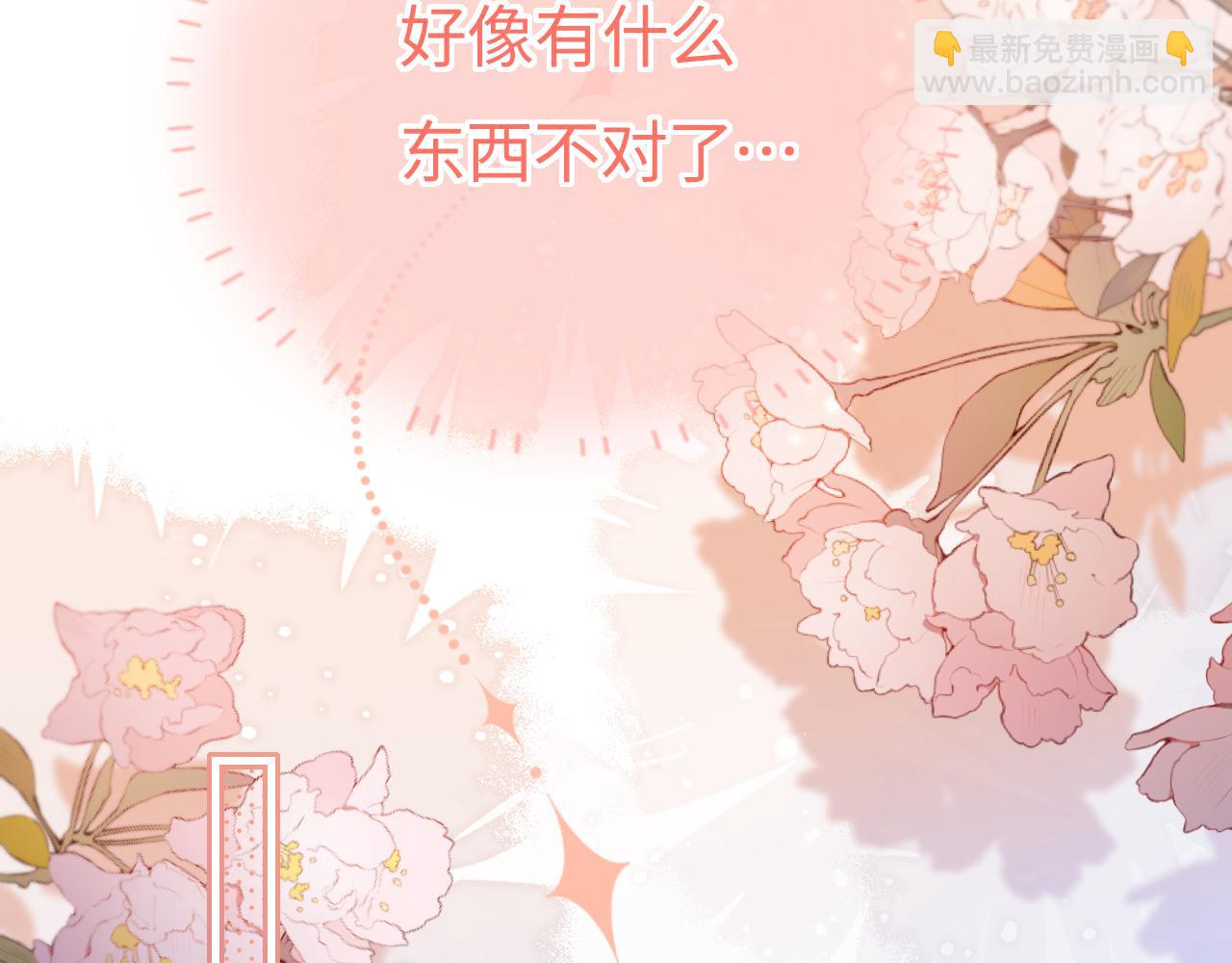 頂流夫婦有點甜 - 第41話 自己喜歡TA♥️(2/3) - 5