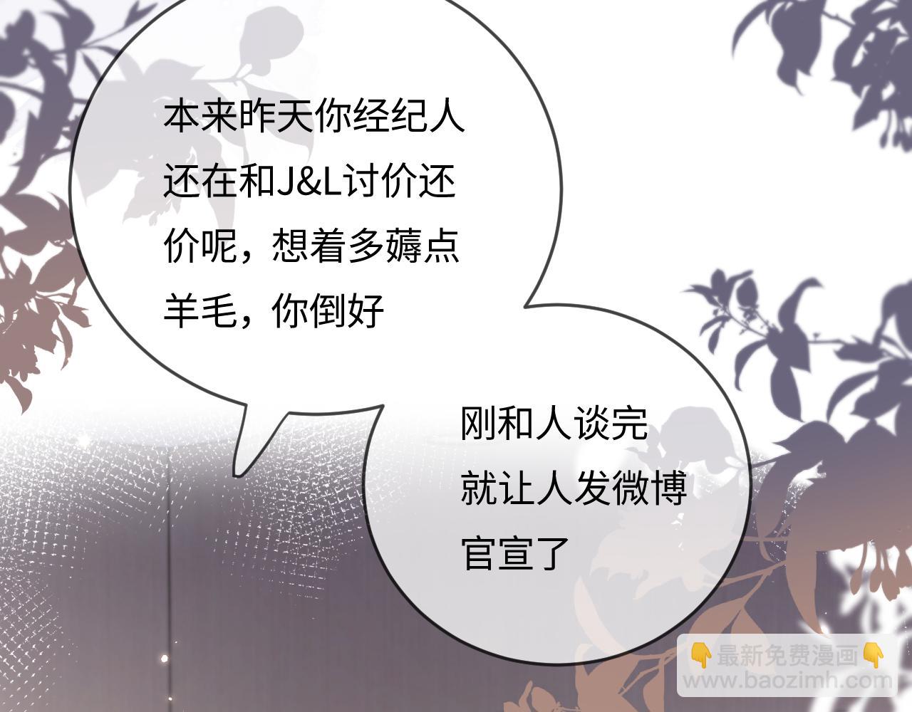 頂流夫婦有點甜 - 第41話 自己喜歡TA♥️(2/3) - 7