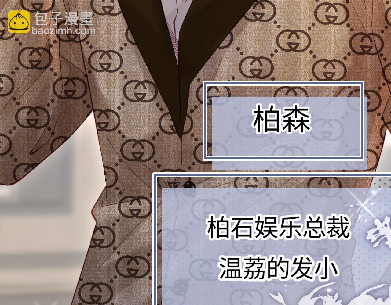 頂流夫婦有點甜 - 第41話 自己喜歡TA♥️(2/3) - 3