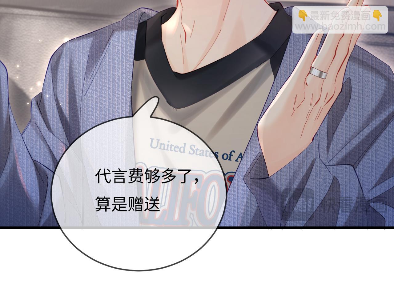 頂流夫婦有點甜 - 第41話 自己喜歡TA♥️(2/3) - 5