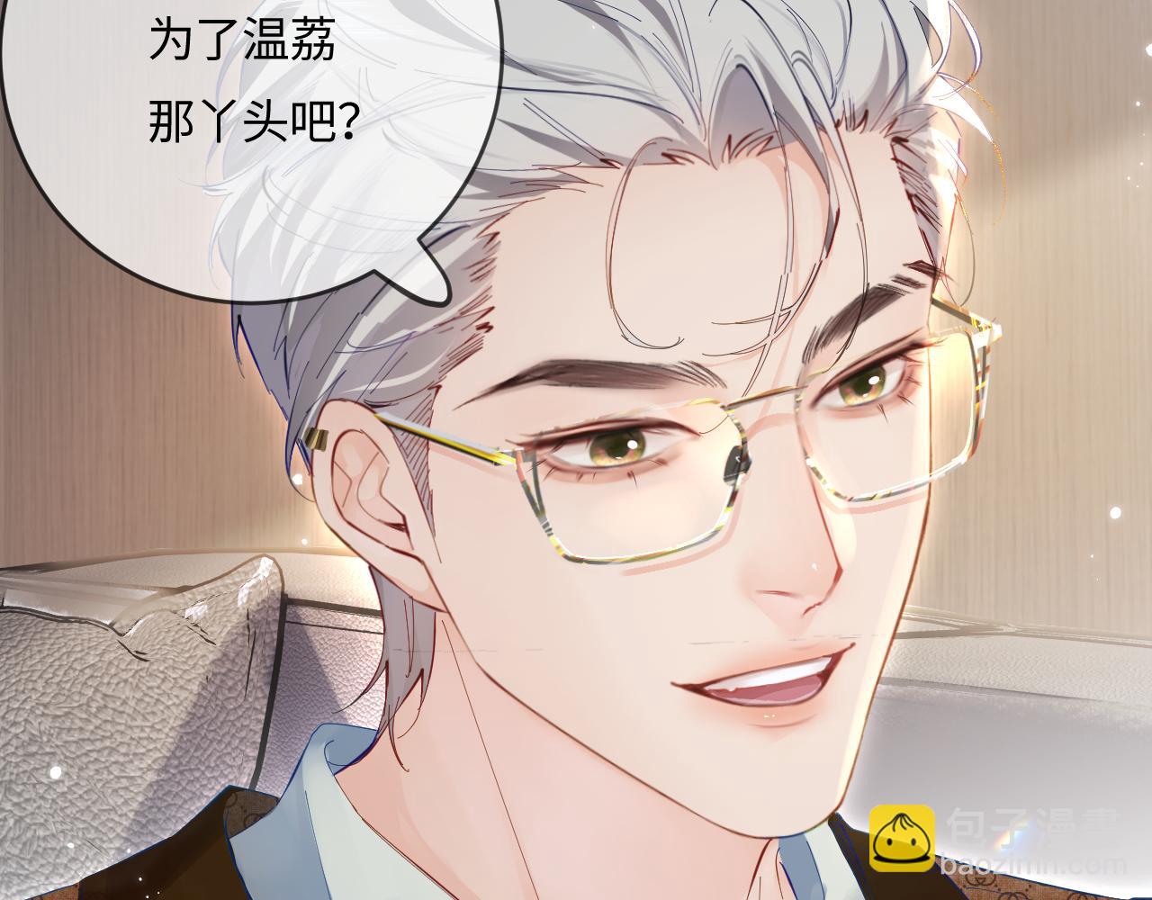 頂流夫婦有點甜 - 第41話 自己喜歡TA♥️(2/3) - 8