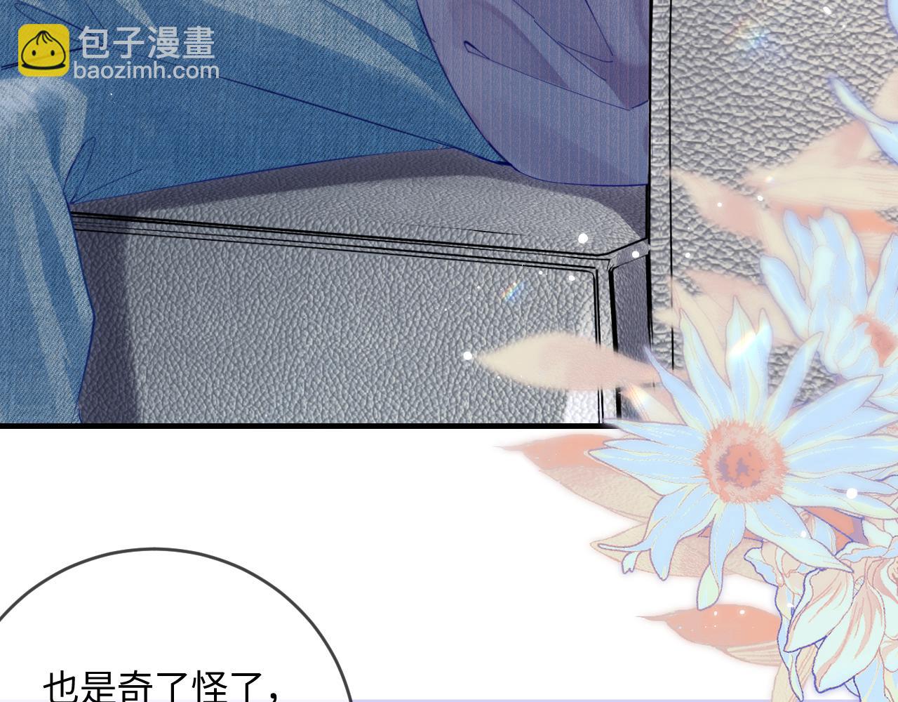 頂流夫婦有點甜 - 第41話 自己喜歡TA♥️(2/3) - 3