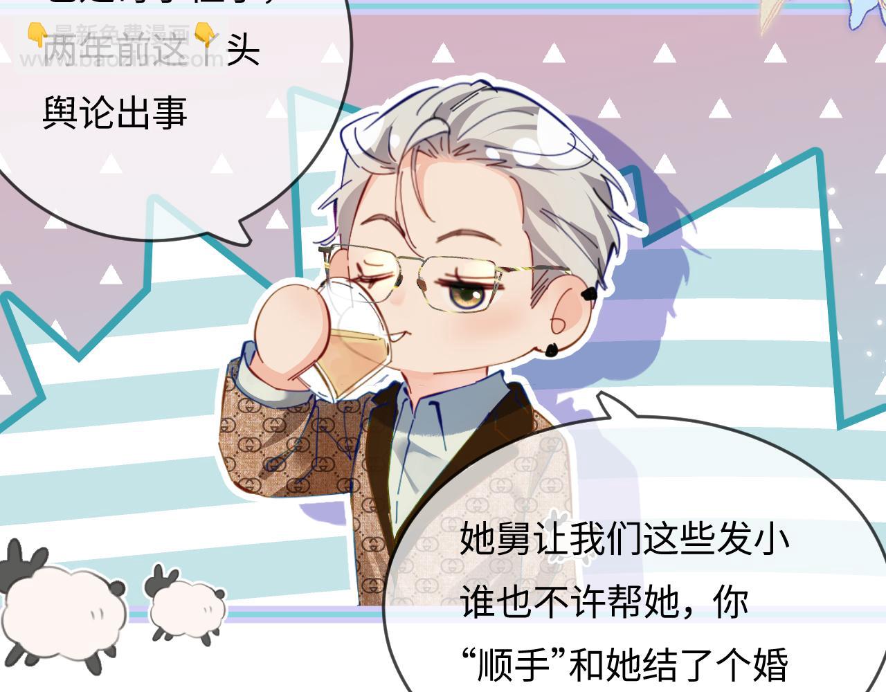 頂流夫婦有點甜 - 第41話 自己喜歡TA♥️(2/3) - 4